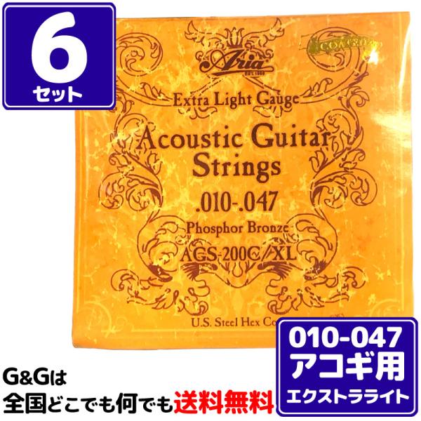 ARIA ARM R[ebh tHXt@[uY AGS-200C/XL×6Zbg Extra Light 10-47