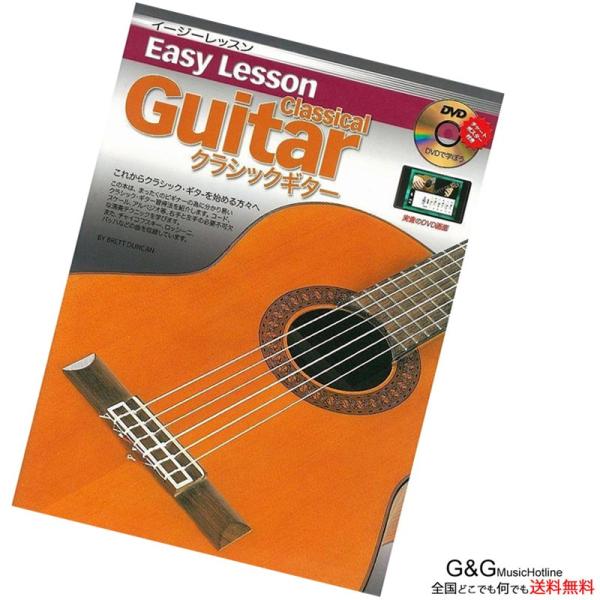 NVbNM^[p {Easy Lesson Classical Guitar C[W[bX  ARIA AA {