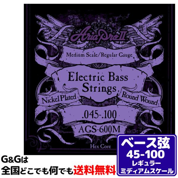 他サイト： （１セット）AriaProII ベース弦 AGS-600M アリアプロ Medium Scale Bass 45-100の商品画像
