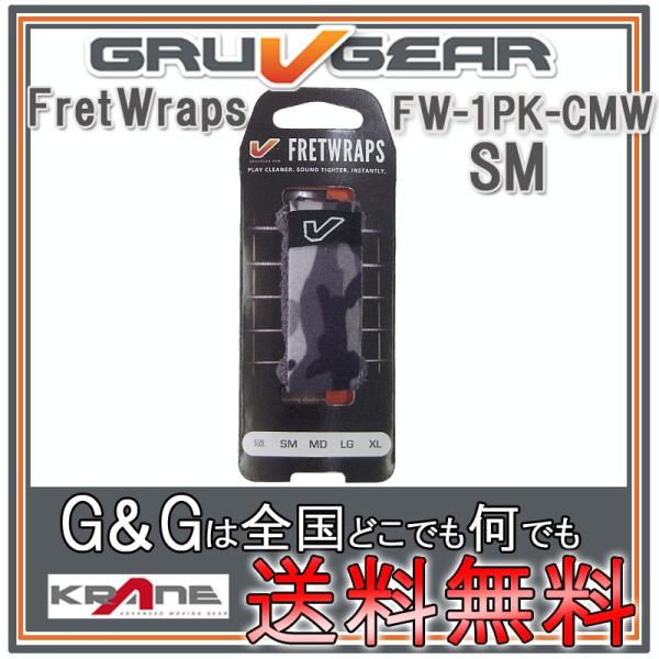 GRUVGEAR O[uMA FretWraps ~[g FW-1PK-CMW-SM X[ 6M^[/4x[X/AR[XeBbNM^[/ENp tbgbvX