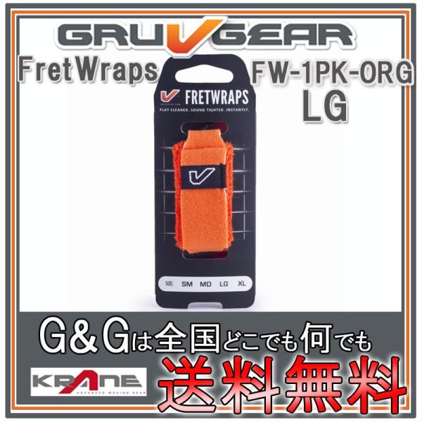 GRUVGEAR FretWraps FW-1PK-ORG-LG [W 6x[X/7E8M^[p ~[g tbgbvX O[uMA