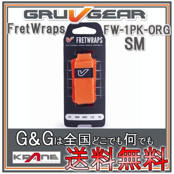 GRUVGEAR O[uMA FretWraps ~[g FW-1PK-ORG-SM X[ 6M^[/4x[X/AR[XeBbNM^[/ENp tbgbvX