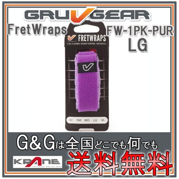 GRUVGEAR FretWraps FW-1PK-PUR-LG [W 6x[X/7E8M^[p ~[g tbgbvX O[uMA