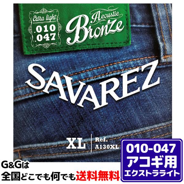 iPZbgjToX ARM A130XL GNXgCg uY  SAVAREZ Acoustic Guitar Strings Extra Light 10-47