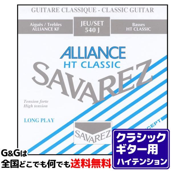 iPZbgjNVbNM^[ nCeV ToX SAVAREZ 540J AAX HTNVbN CLASSICAL GUITAR