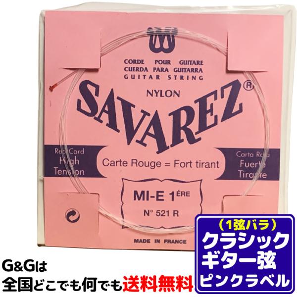 iP{j 1p o NVbNM^[ ToX sNx SAVAREZ 521R i1stj CLASSICAL GUITAR STRINGS