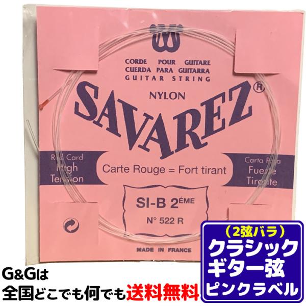 iP{j 2p o NVbNM^[ ToX sNx SAVAREZ 522R i2ndj CLASSICAL GUITAR STRINGS
