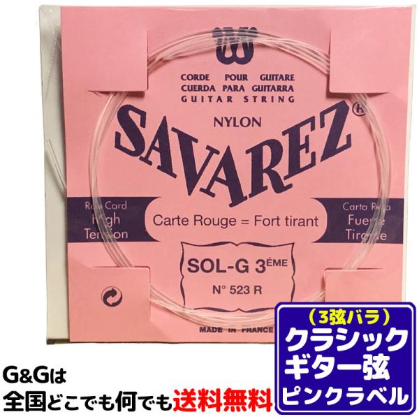 iP{j 3p o NVbNM^[ ToX sNx SAVAREZ 523R i3rdj CLASSICAL GUITAR STRINGS