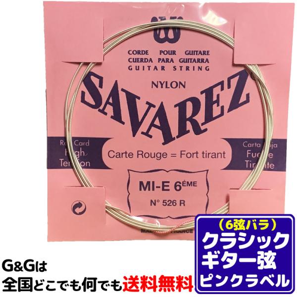 iP{j 6p o NVbNM^[ ToX sNx SAVAREZ 526R i6thj CLASSICAL GUITAR STRINGS