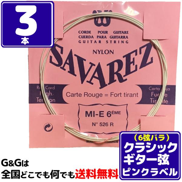 iR{Zbgj 6p o NVbNM^[ ToX sNx SAVAREZ 526R i6thj CLASSICAL GUITAR STRINGS