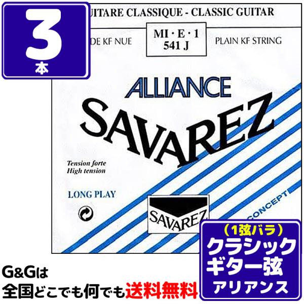 iR{Zbgj 1p E o NVbNM^[ ToX AAX SAVAREZ 541J i1stj CLASSICAL GUITAR STRINGS
