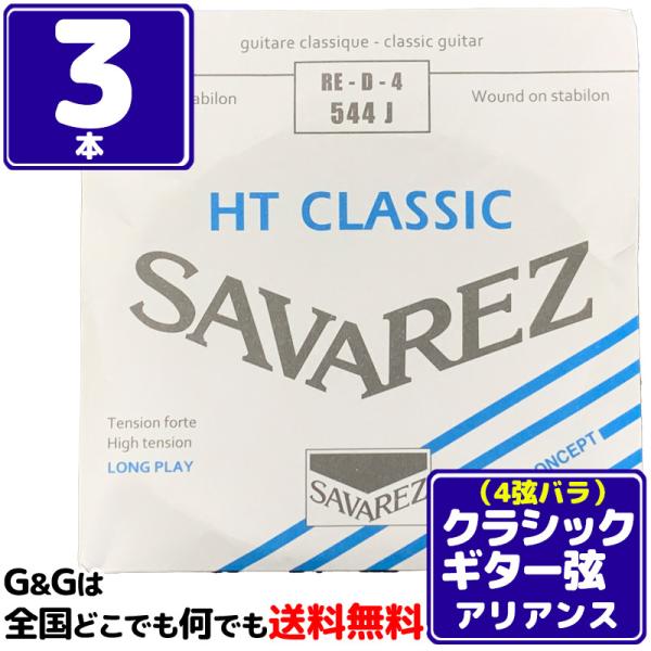 iR{Zbgj 4p D o NVbNM^[ ToX AAX SAVAREZ 544J i4thj CLASSICAL GUITAR STRINGS