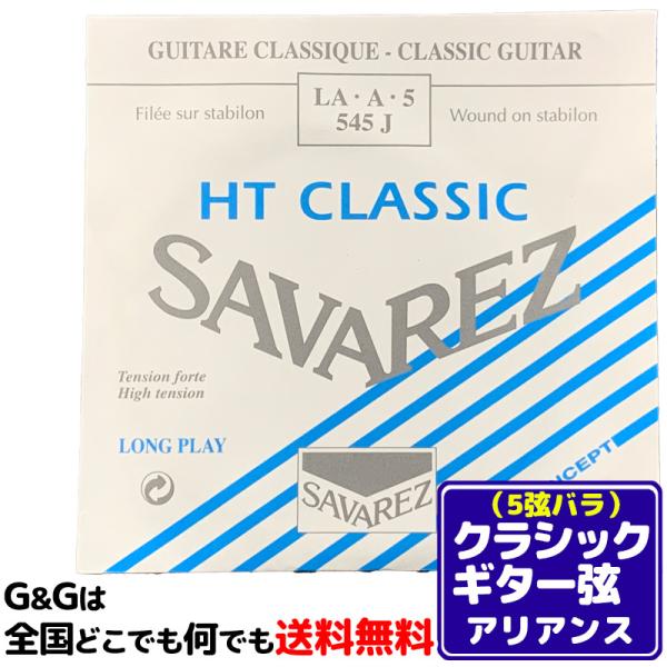 iP{j 5p A o NVbNM^[ ToX AAX SAVAREZ 545J i5thj CLASSICAL GUITAR STRINGS