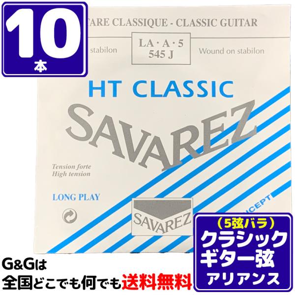 iPO{Zbgj 5p A o NVbNM^[ ToX AAX SAVAREZ 545J i5thj CLASSICAL GUITAR STRINGS