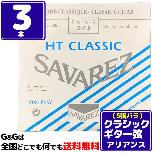 iR{Zbgj 5p A o NVbNM^[ ToX AAX SAVAREZ 545J i5thj CLASSICAL GUITAR STRINGS