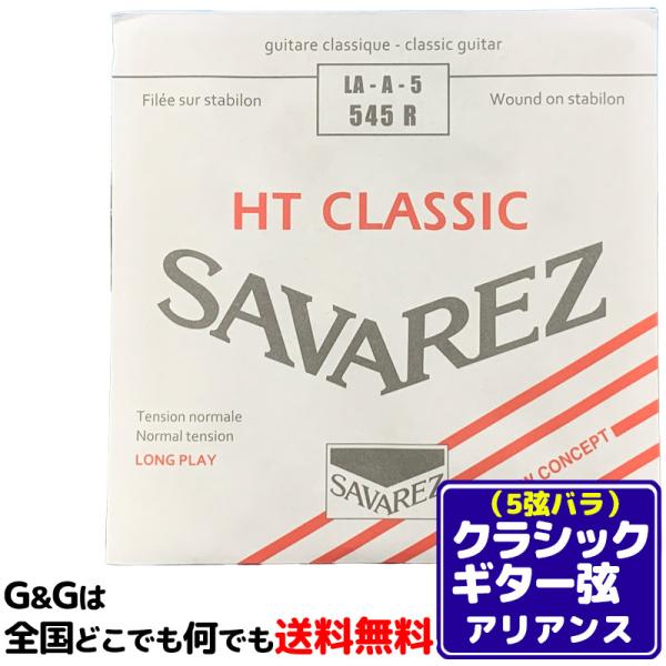 iP{j 5p A o NVbNM^[ ToX AAX SAVAREZ 545R i5thj CLASSICAL GUITAR STRINGS