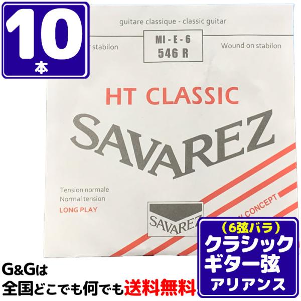 iPO{Zbgj 6p E o NVbNM^[ ToX AAX SAVAREZ 546R i6thj CLASSICAL GUITAR STRINGS