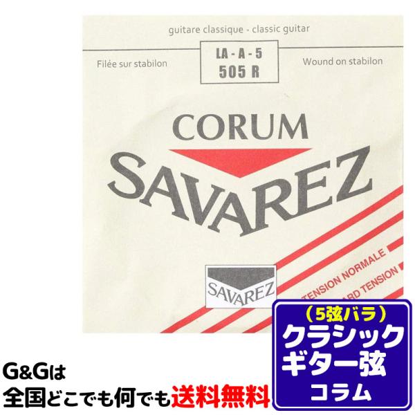 iP{j 5p A o NVbNM^[ ToX R SAVAREZ 505R i5thj CLASSICAL GUITAR STRINGS