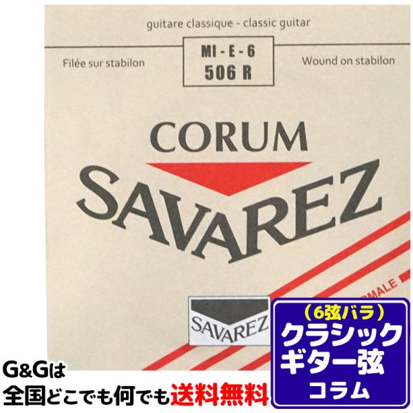 iP{j 6p E o NVbNM^[ ToX R SAVAREZ 506R i6thj CLASSICAL GUITAR STRINGS
