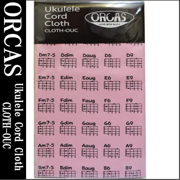 他サイト： ORCAS(オルカス)ウクレレコード付マイクロファイバークロス「CLOTH-OUC PNK：ピンク」Microfiber clothの商品画像