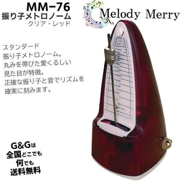 fB[[ Uqgm[ NAbh Melody Merry Metronome Pink MM-76 CRD@to12too