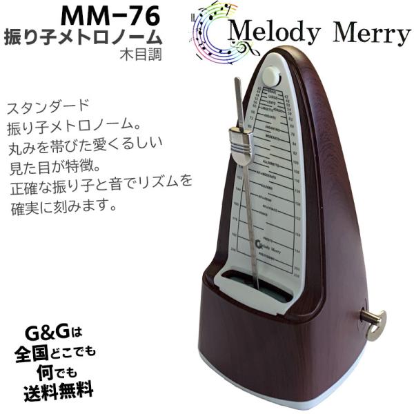 fB[[ Uqgm[ Ebh(ؖڒ) Melody Merry Metronome Pink MM-76 WOOD@to12too