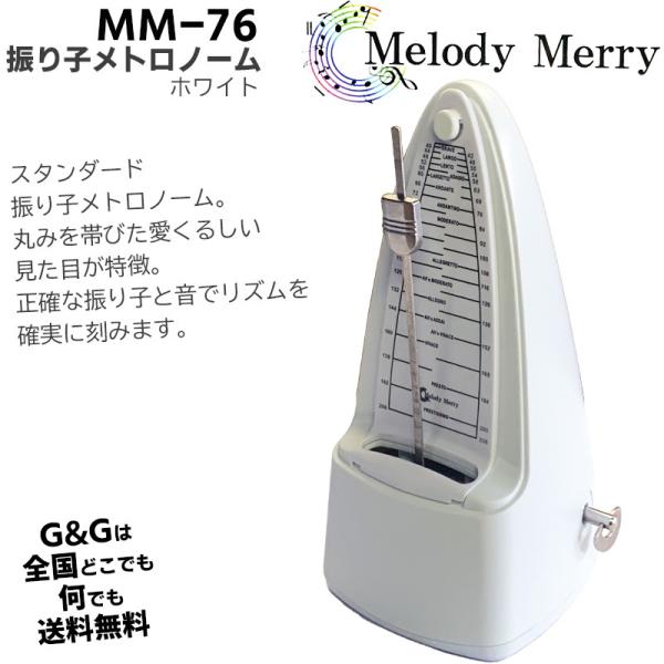 fB[[ Uqgm[ zCg Melody Merry Metronome Pink MM-76 WHT@to12too