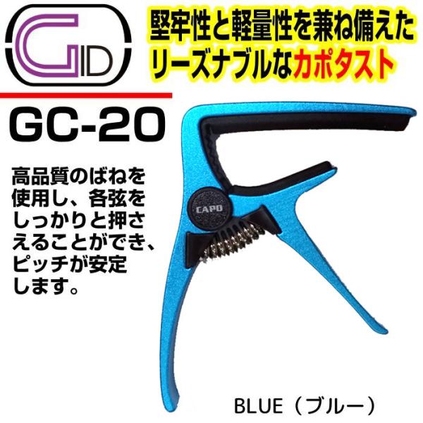 GID Wbh GC-20 BLU u[ J|^Xg