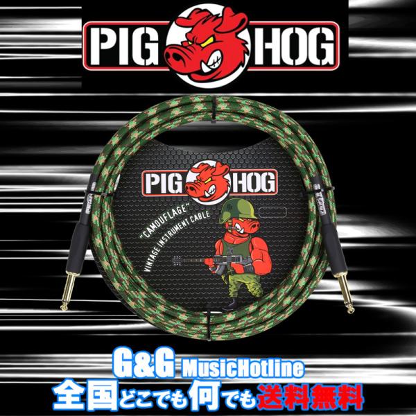 M^[P[u@3m S/S V[h sbOzbO@AJ܂̍ŋypP[u@PIG HOG PCH10CF Cable