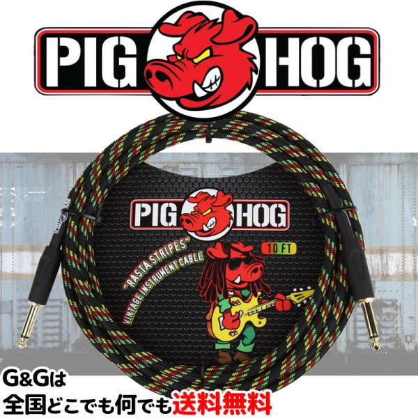 OFCM^[P[u@3m S/S X^XgCv@bLvO@V[h sbOzbO@PCH10RA@PIG HOG CABLE Vintage Series Rasta Stripes 10ft