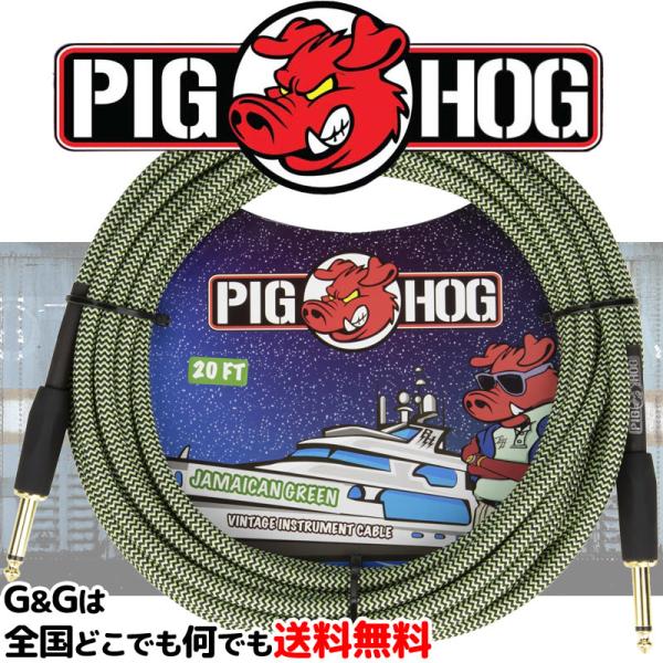 OFCM^[P[u@6m S/S W}CJO[@bLvO@V[h sbOzbO@PCH20JGR@PIG HOG CABLE Vintage Series Jamaican Green 20ft
