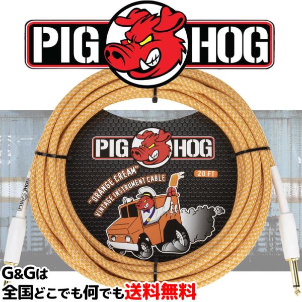 OFCM^[P[u@6m S/S IWN[@bLvO@V[h sbOzbO@PCH202OC@PIG HOG CABLE Vintage Series Orange Creme 20ft
