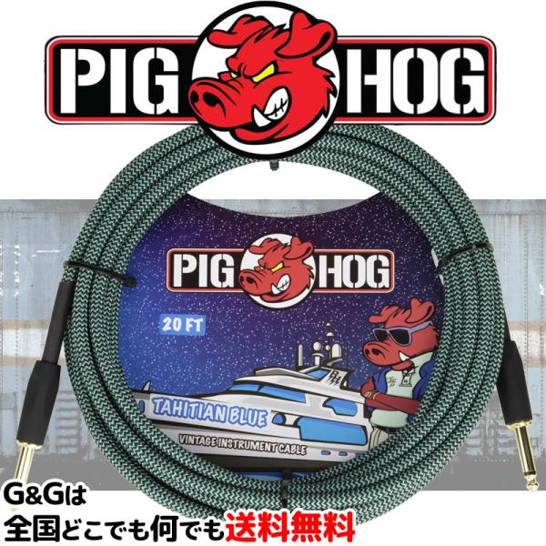 OFCM^[P[u@6m S/S ^q`Au[@bLvO@V[h sbOzbO@PCH20TAB@PIG HOG CABLE Vintage Series Tahitian Blue 20ft