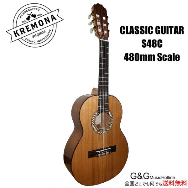 yzKremona Guitars ~jNVbNM^[ SOFIA GUITAR  S48C 480mm Z_[P