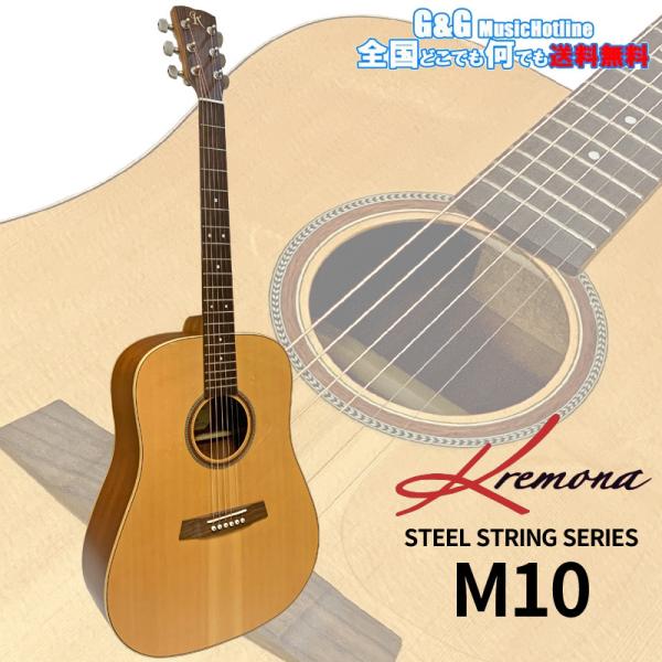 Kremona Guitars M10 Dreadnought Style Guitar Ni AR[XeBbNM^[@to12too