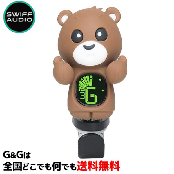 《SWIFF AUDIO Catroon Tuner》SWIFF 発のキャラクターチューナー。可愛いだけではなく、品質、操作性も兼ね揃えたクリップチューナーです。あらゆる弦楽器に使えますので、練習時のモチベーションアップ間違いなしです。■モ...