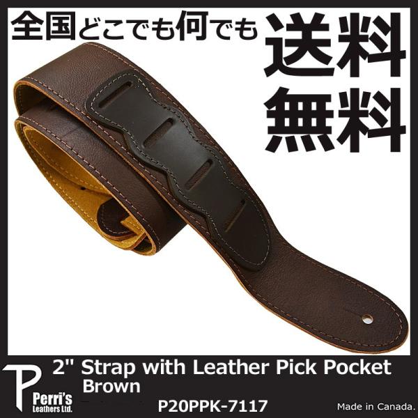 Perri's ペリーズ P20PPK-7117 ブラウン レザー ギターストラップ(ピックポケット付)2" Strap with Leather Pick Pocket BRN