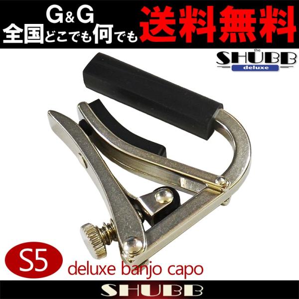 SHUBB Vu S5 J|^Xg oW[p XeX Deluxe Capo
