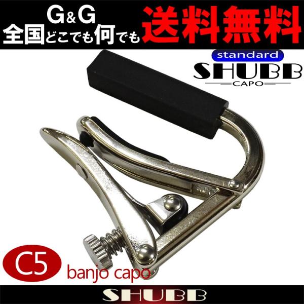 SHUBB Vu C5 J|^Xg oW[p tbgw jbP Standard Capo