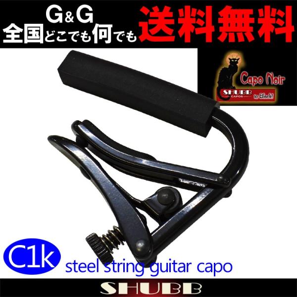 SHUBB Vu C1k J|^Xg AR[XeBbNM^[p ubNN[ Capo Noir