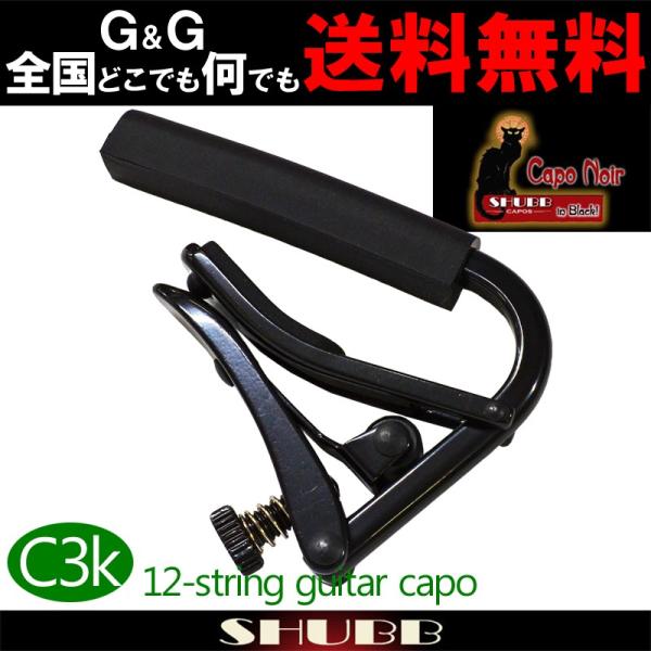 SHUBB Vu C3k J|^Xg 12p ubNN[ Capo Noir
