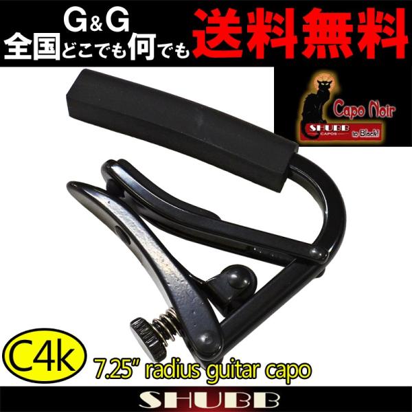 SHUBB Vu C4k J|^Xg GLM^[p ubNN[ Capo Noir