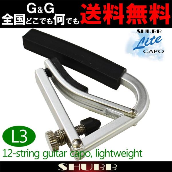 SHUBB Vu L3 J|^Xg 12p A~jE Lite Capo
