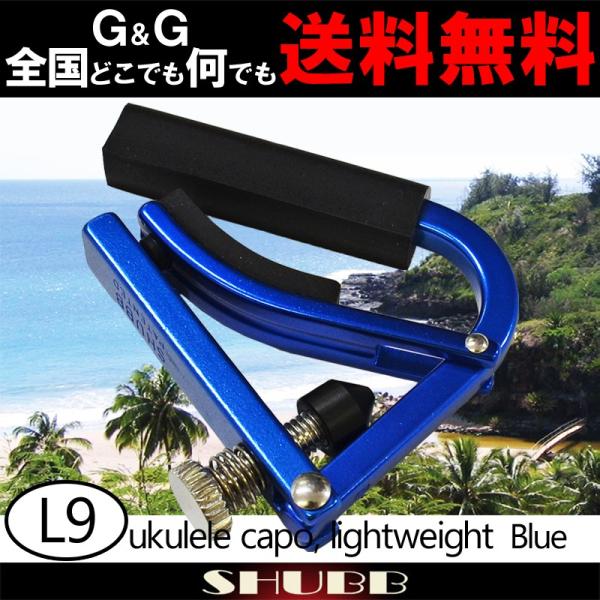 yzSHUBB Vu L9 Blue J|^Xg ENp A~jE u[ Lite Capo