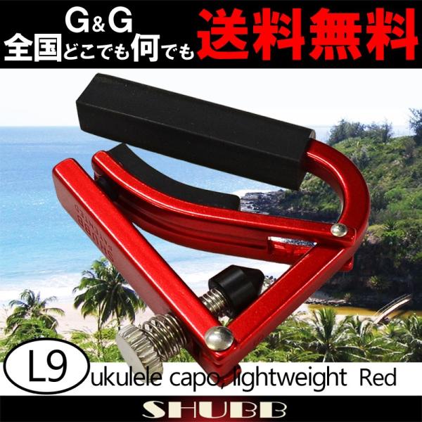 ijSHUBB CAPO VuJ| L9 Red J|^Xg ENp A~jE bh Lite Capo