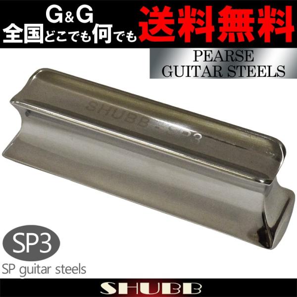 SHUBB Vu SP3 SP guitar steels XCho[ X`[M^[p nCA Jg[ u[X