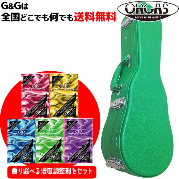 iypx܃v[gjIJX ENpRT[gTCY ؐn[hP[X UC-120C Green (O[) ORCAS Ukulele Hard Case Wood Concert