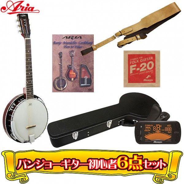 23時間以内発送 ギターバンジョー超オトクな６点セット Aria アリア Sb 10g 小物５点 Sb10g ブルーグラス 73374 6 G G Music Hotline 通販 Yahoo ショッピング