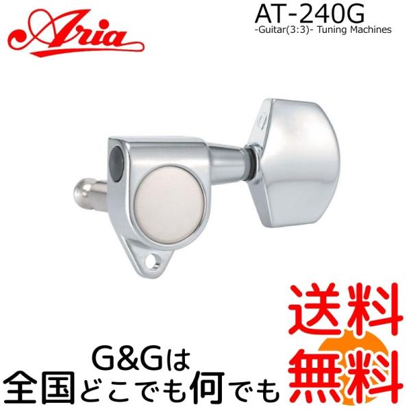 Aria AA M^[pyOZbg(33) uAT-240G C J[FN[v }Vwbh