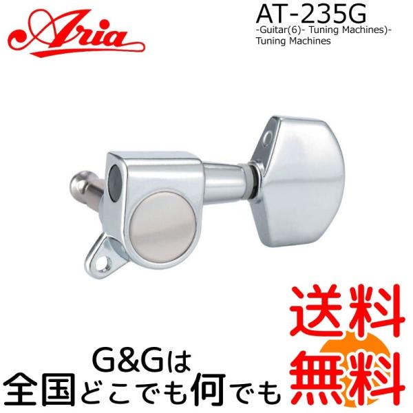 Aria AA M^[pyOZbg(6A) uAT-235G C J[FN[vAT235G }Vwbh
